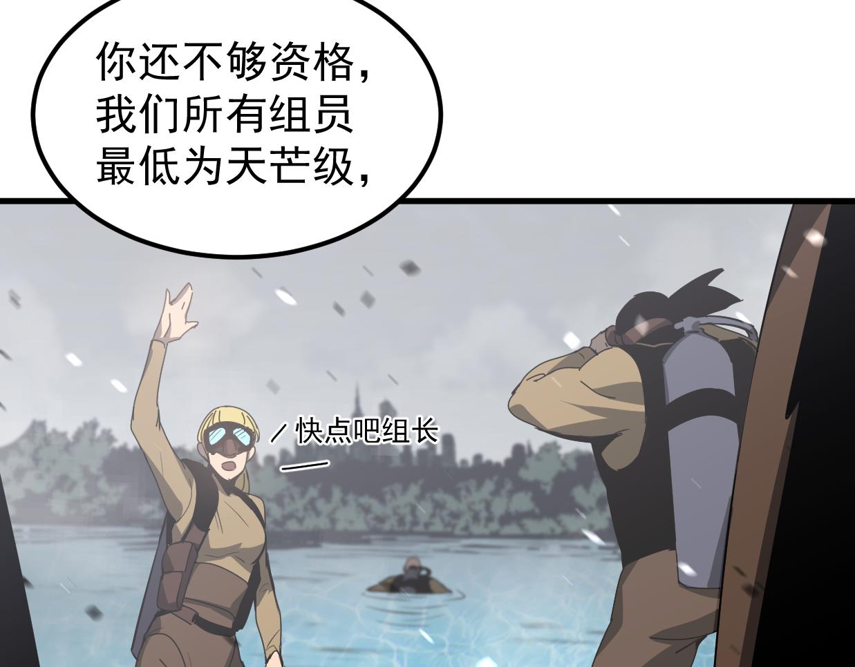 079话 前线与样本41
