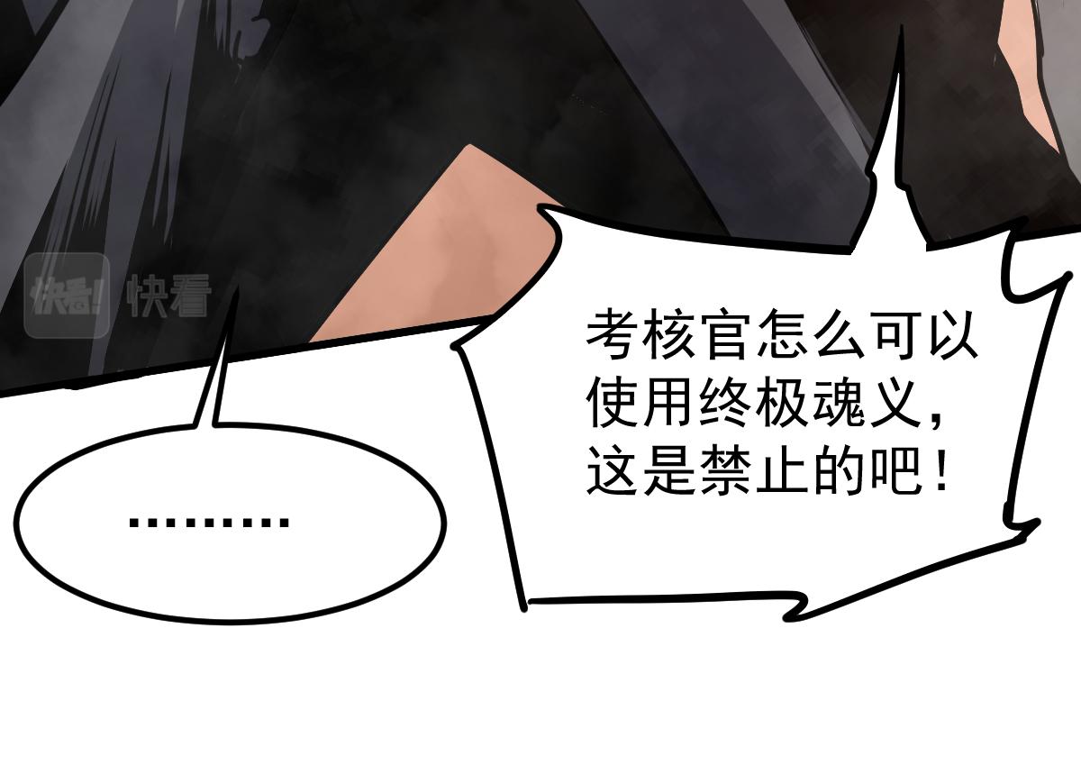 033话 特招考试 通过！54