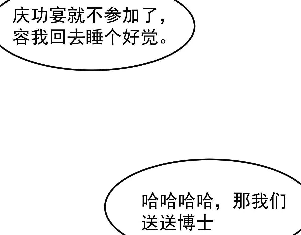 第99话 拦截计划大获成功！83