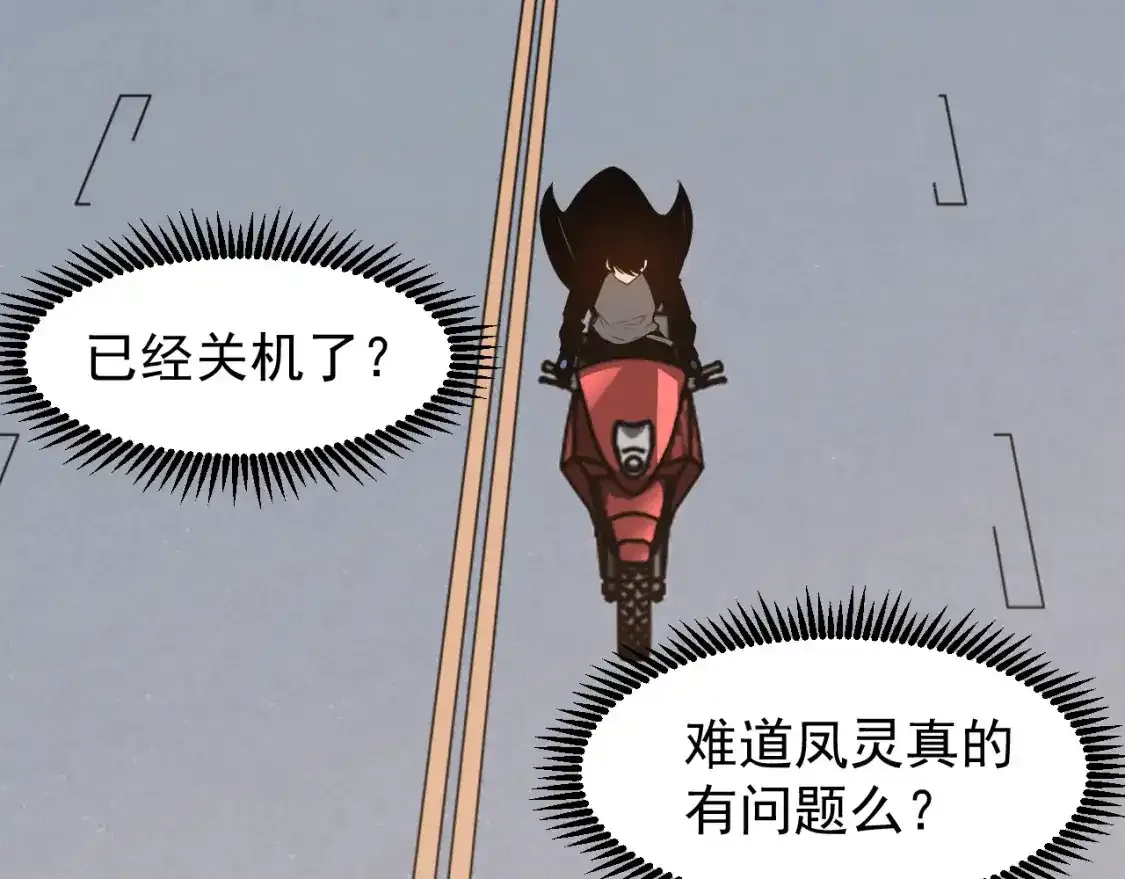 第136话 天凤生物？53