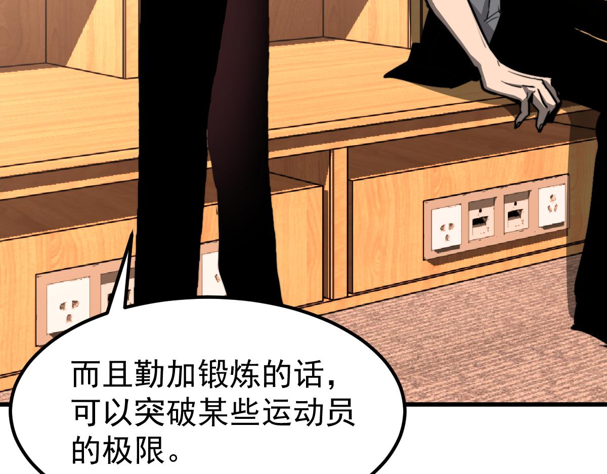 034话 天赋课：天赋≠实力26