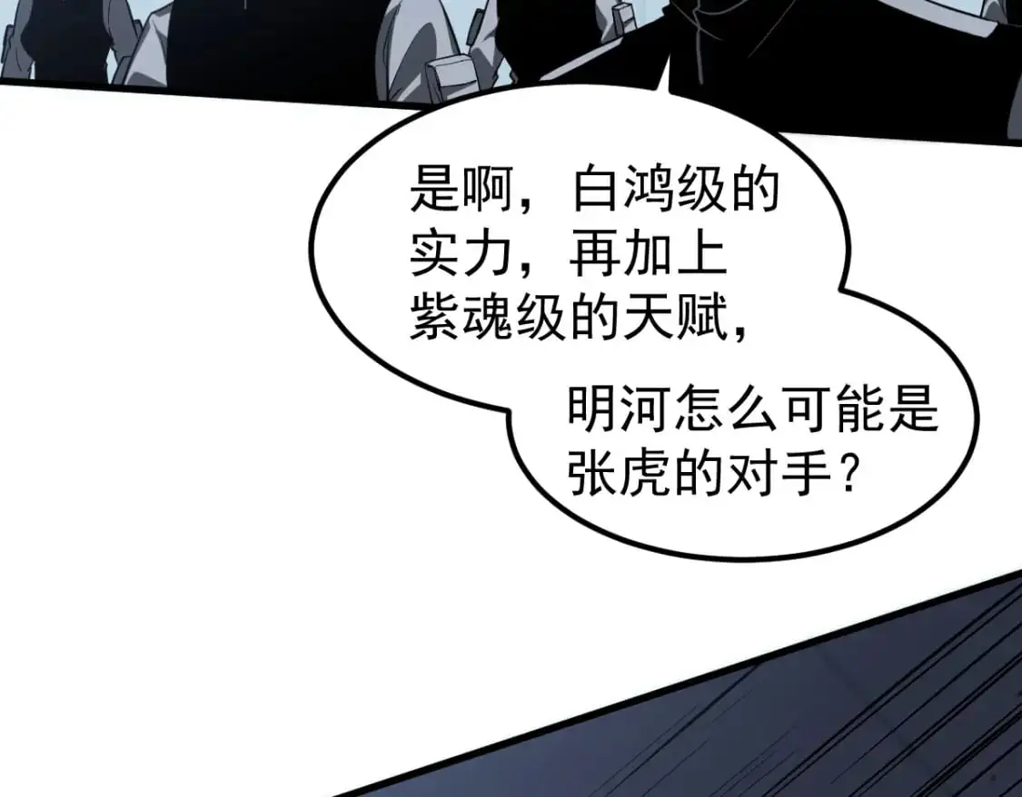 第132话 明河VS张虎26