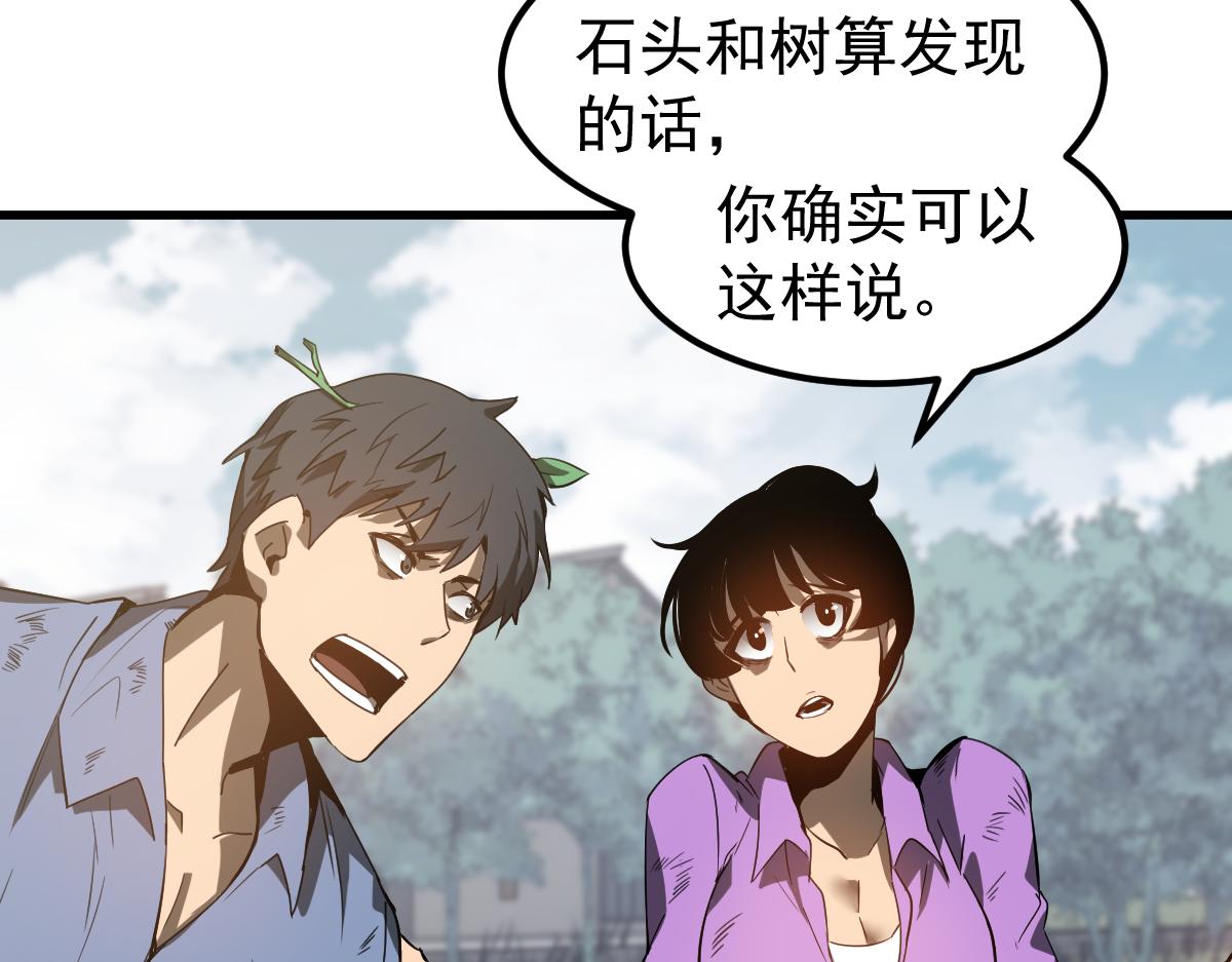 080话 二潜遇灾妖22