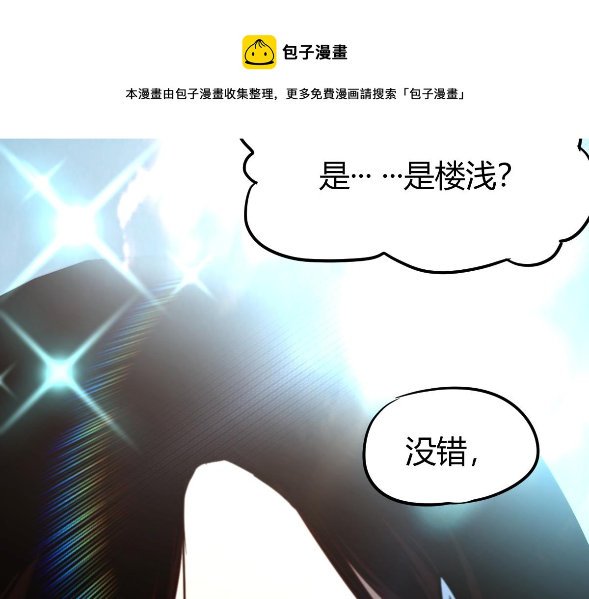 027话 楼浅——女主正式登场28