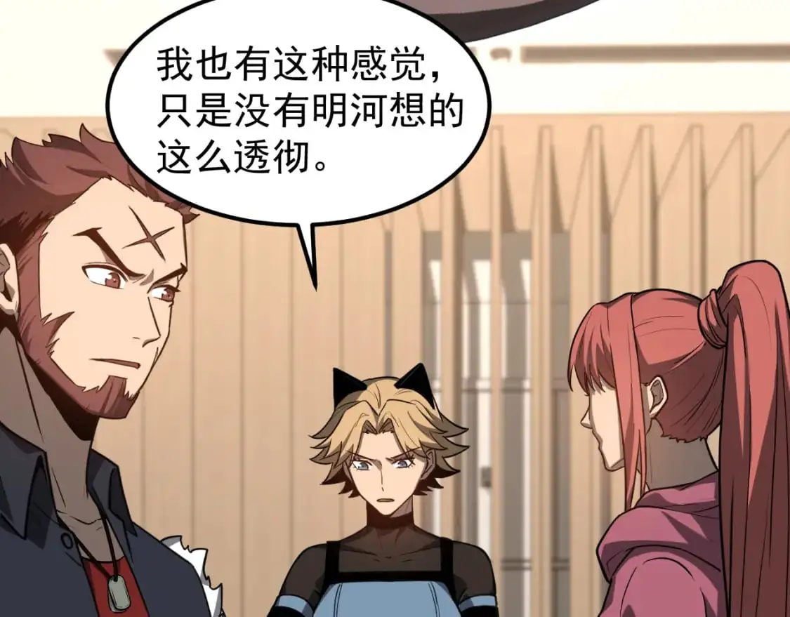 第135话 冲击白鸿级19