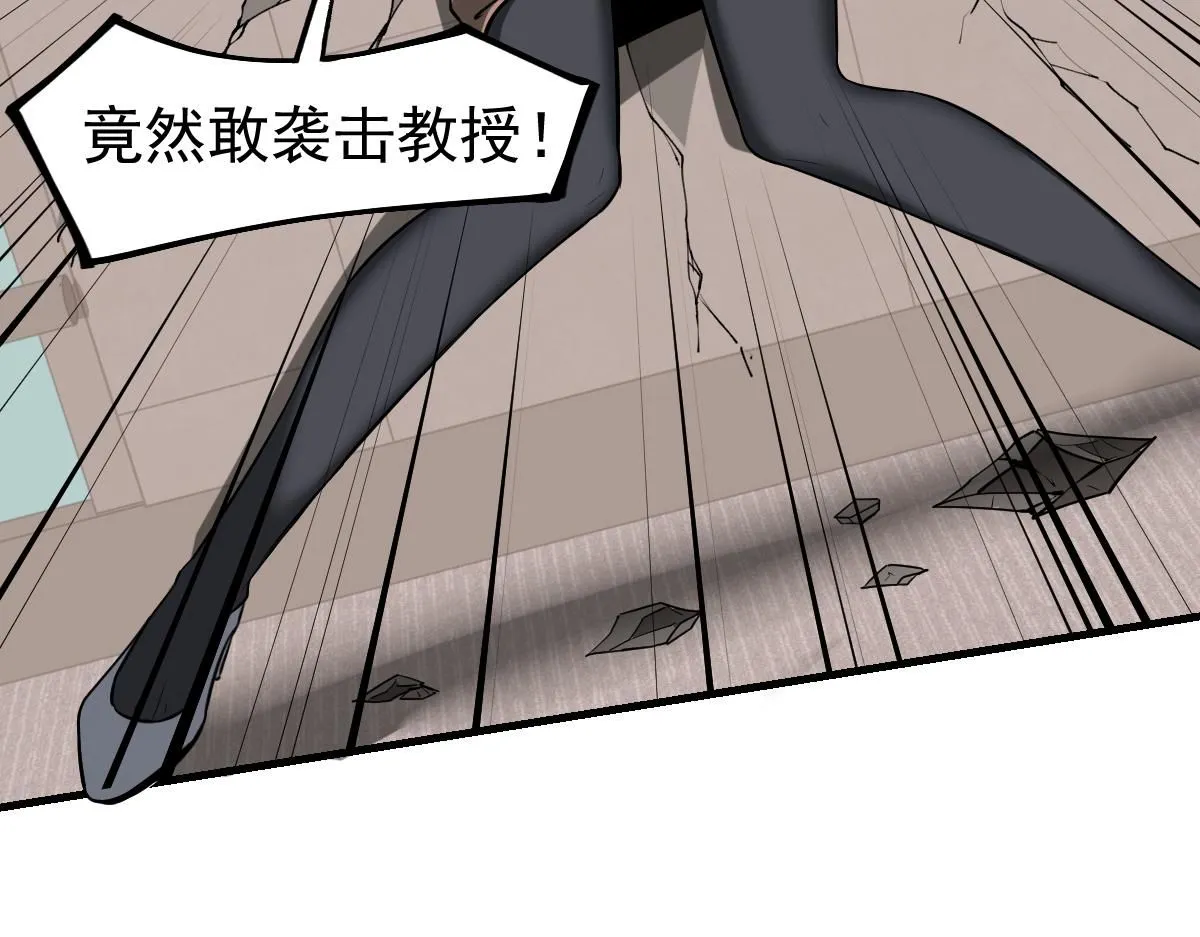 第119话 暴打女教授45