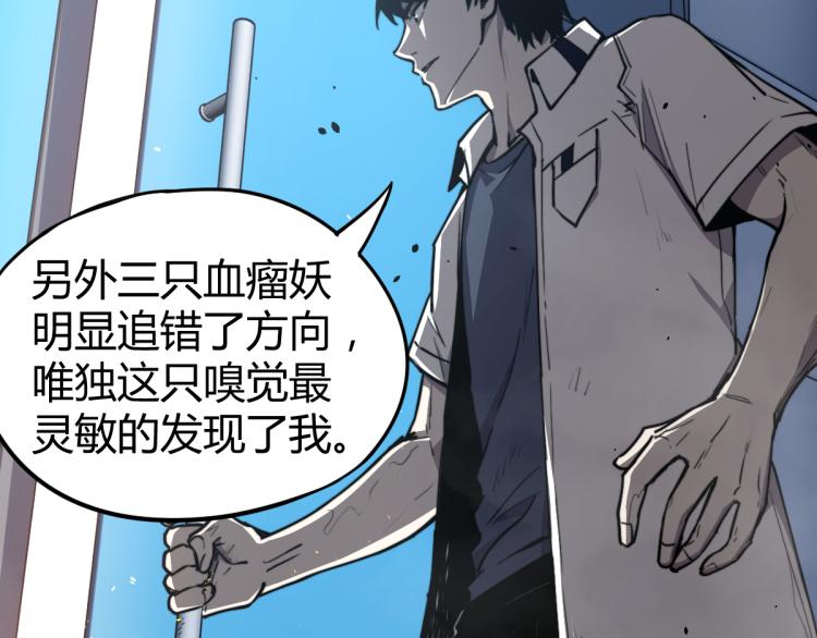 11话 明河初斗血瘤妖54