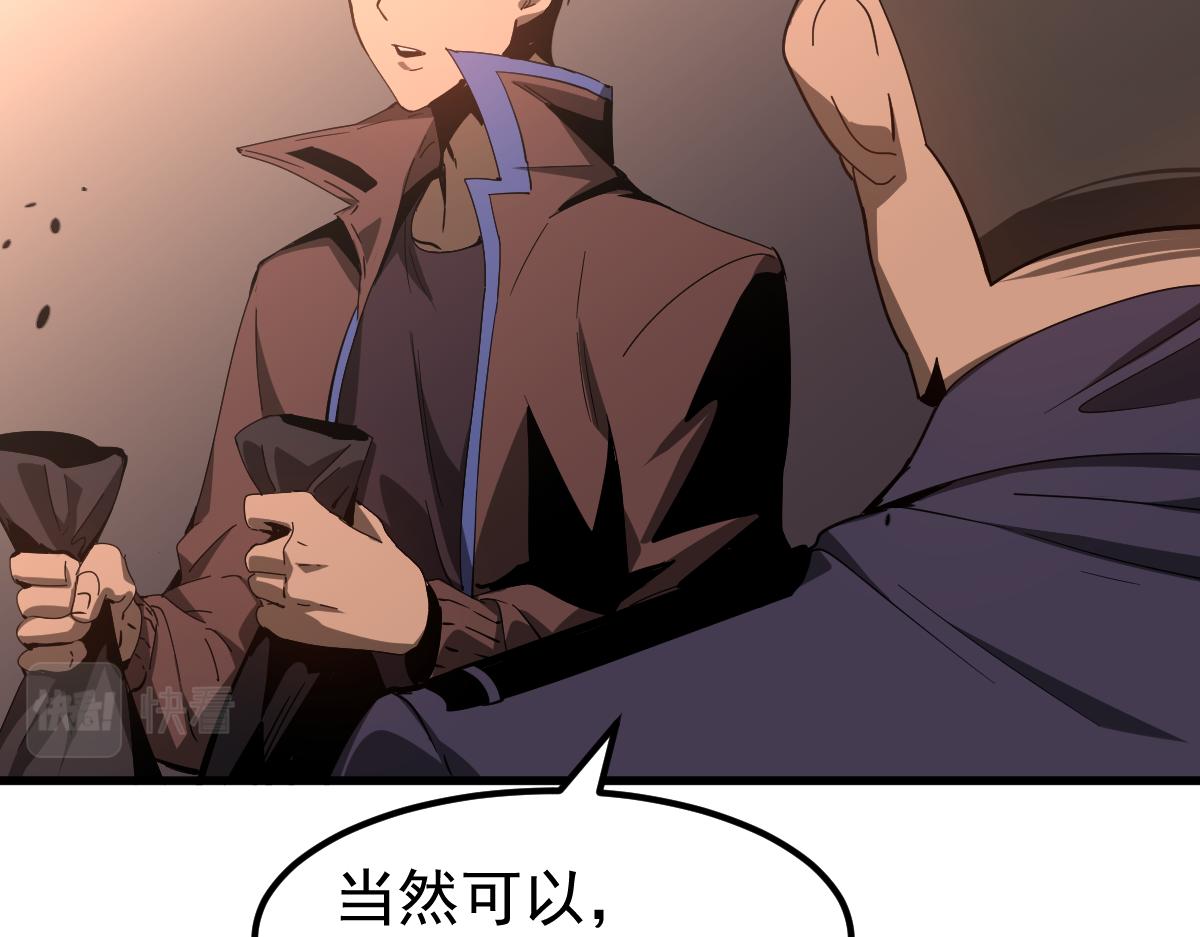 078话 初潜尸骨滩100