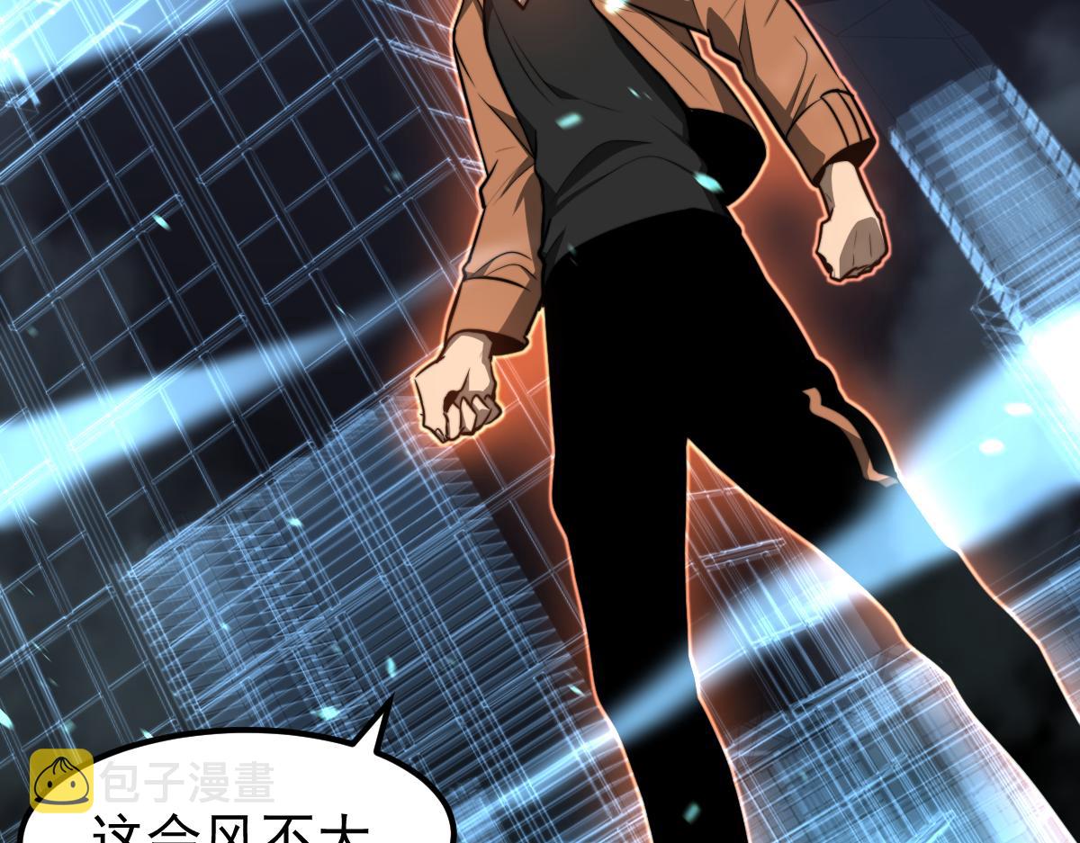 057话 进阶日冕级44