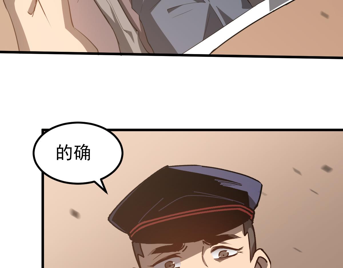 077话 干尸与鱼干161