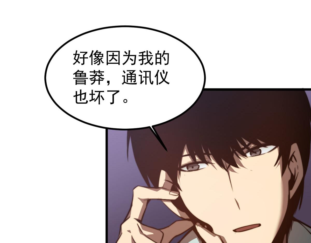 045话 再战苍月妖母34