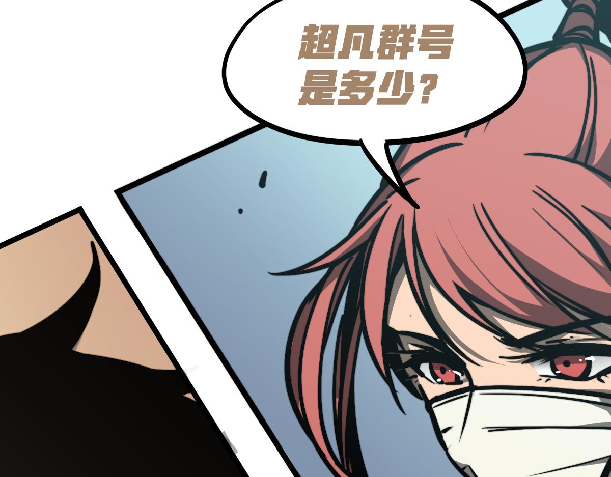 036话 武斗圣女初登场211