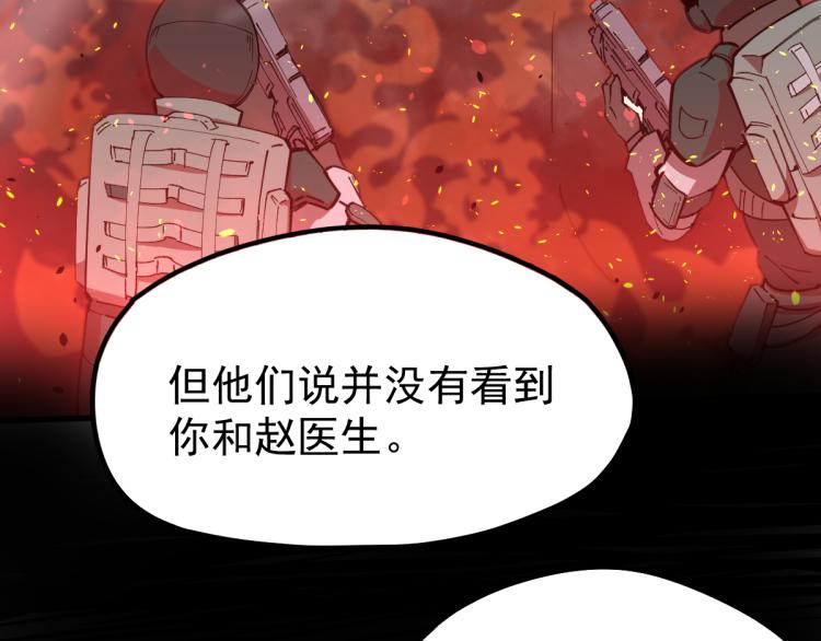 13话 血瘤妖 全灭！120