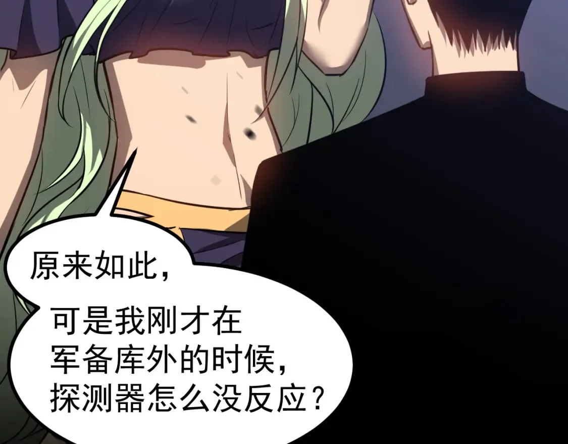 第138话 陷阱！34