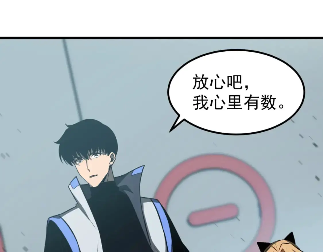 第131话 重组龙牙！105