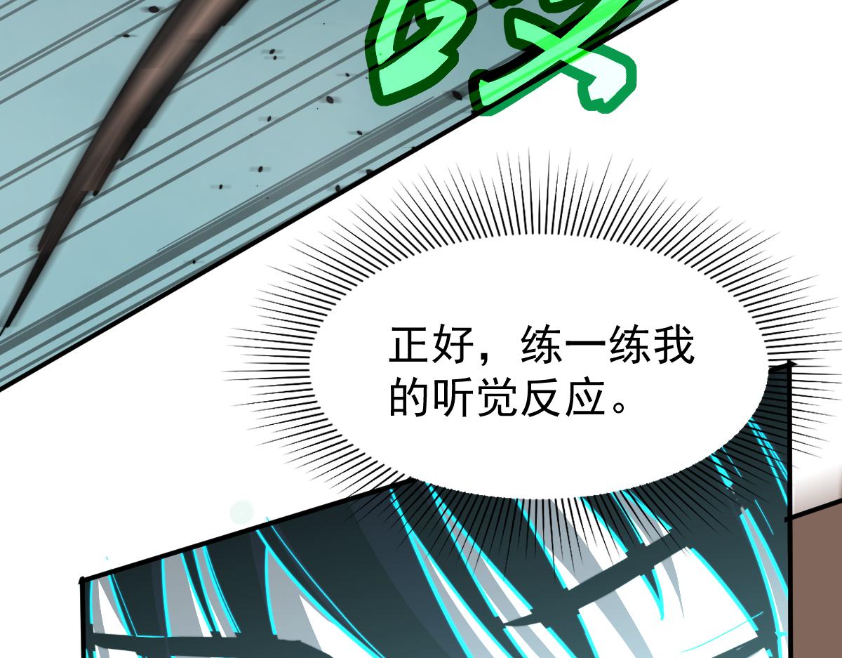 030话 特招—反应测试95