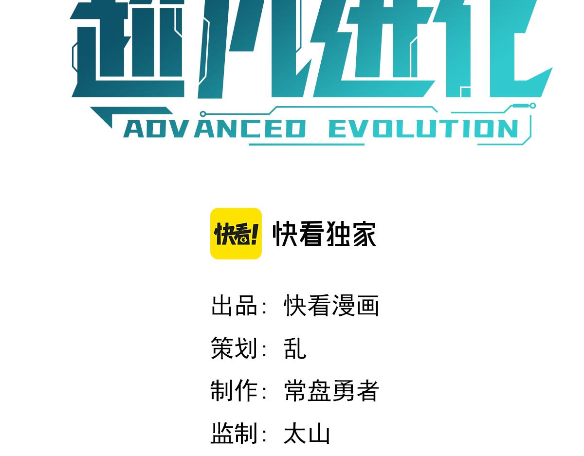 033话 特招考试 通过！9