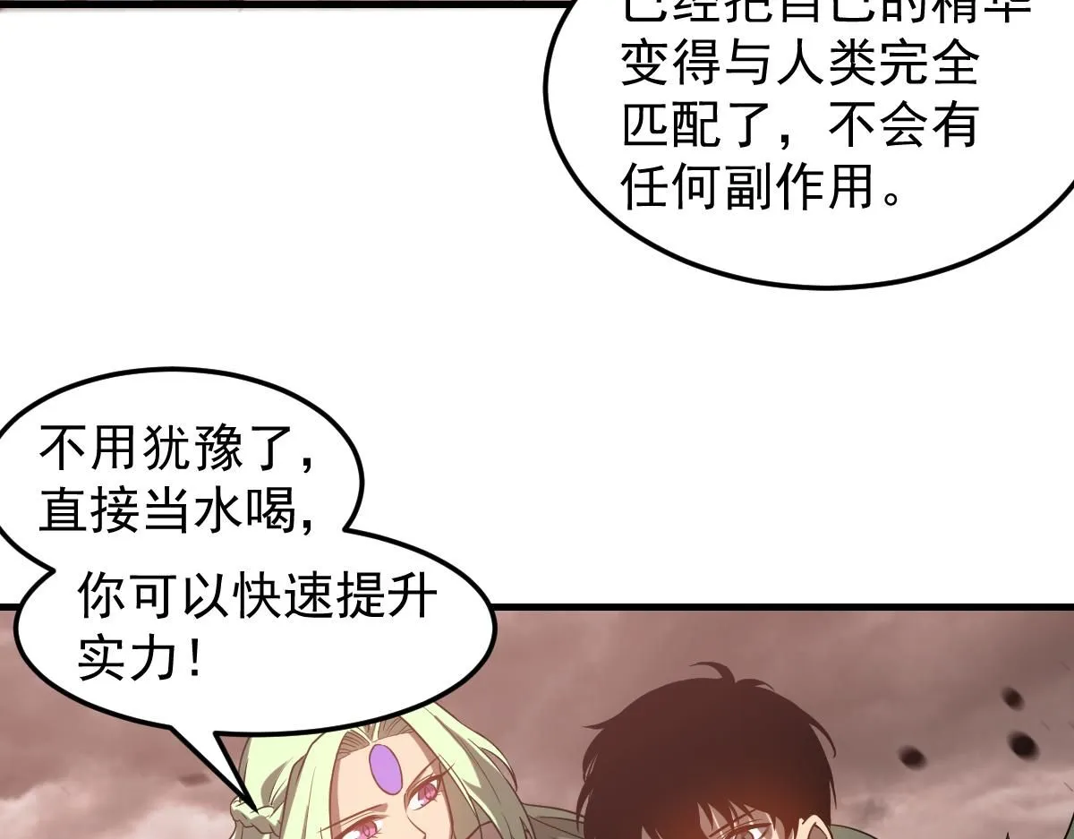 第110话 五倍经验包！137