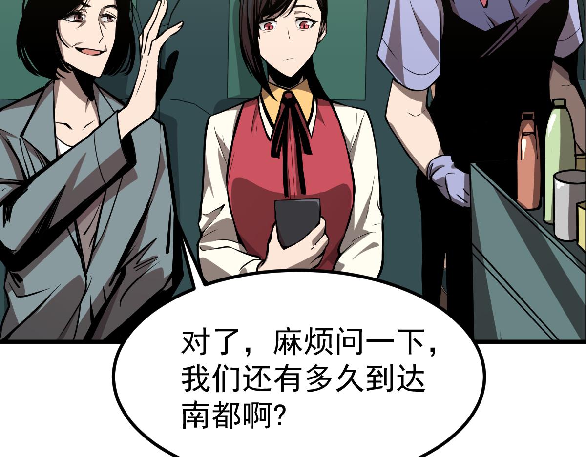 23话 神秘妖雾50