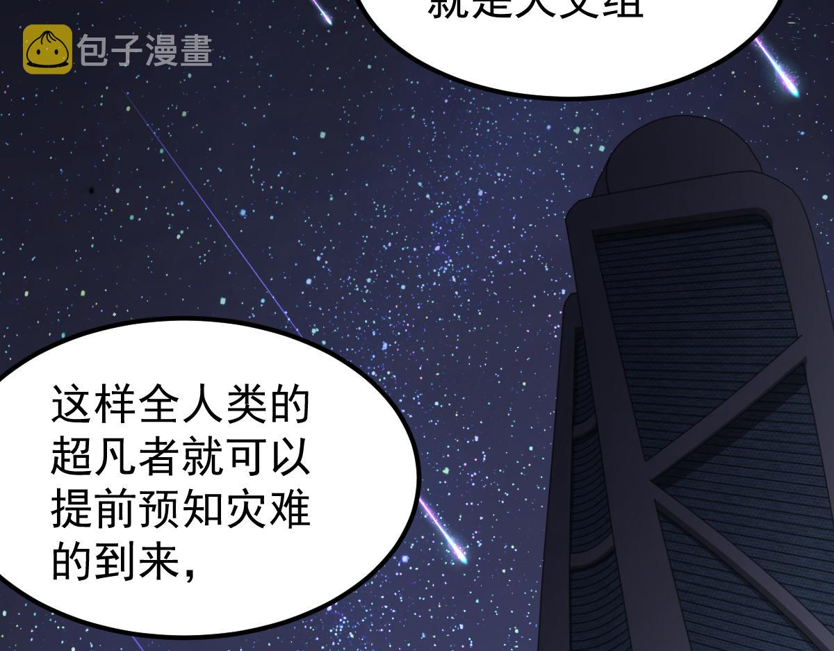 061话 升职游离者24