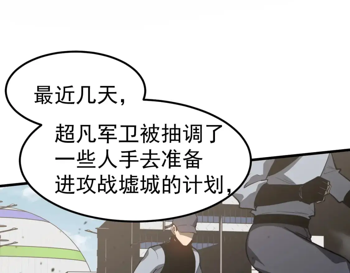 第124话 声东击西？119