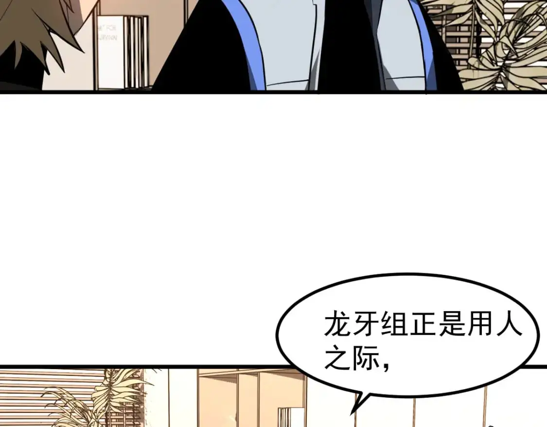 第131话 重组龙牙！38