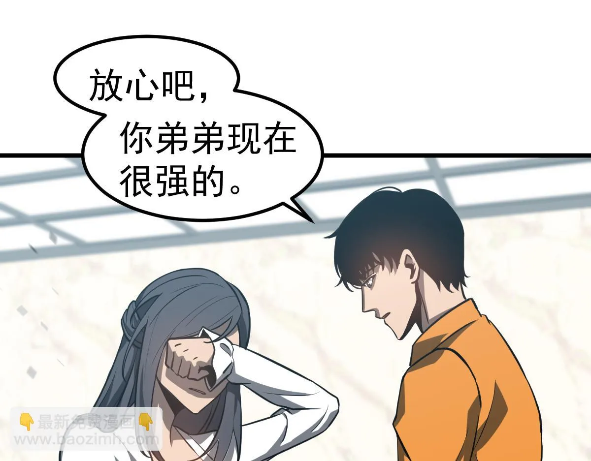 第108话 前往第四层29
