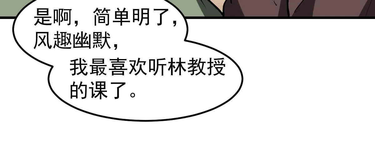 第119话 暴打女教授15