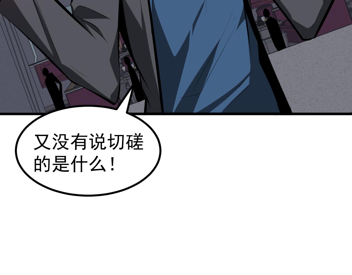 070话 智斗局惜败54