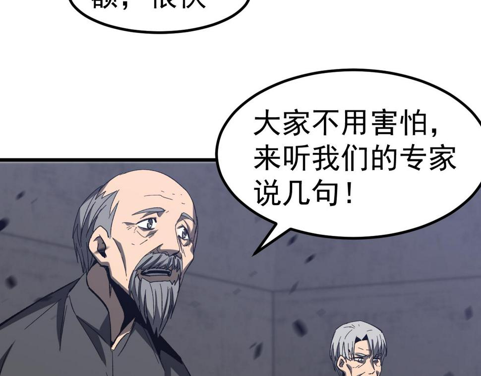 第88话 唐杭的分析152