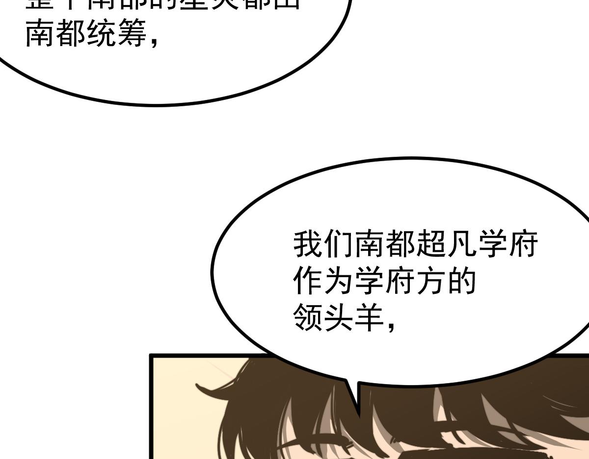 035话 灾星来袭 明河待命62