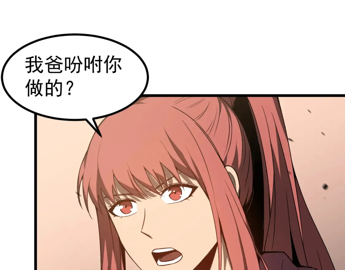 第139话 你怎么在这！15