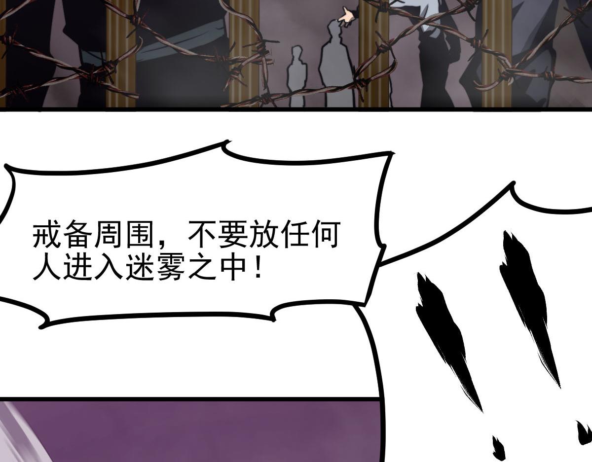 052话 历训迷雾篇落幕65