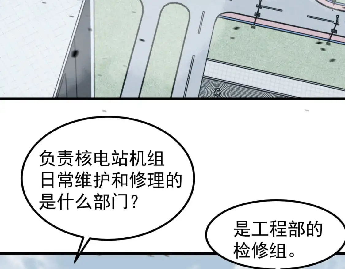 第125话 明河的计划113