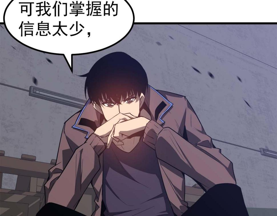 第88话 唐杭的分析133