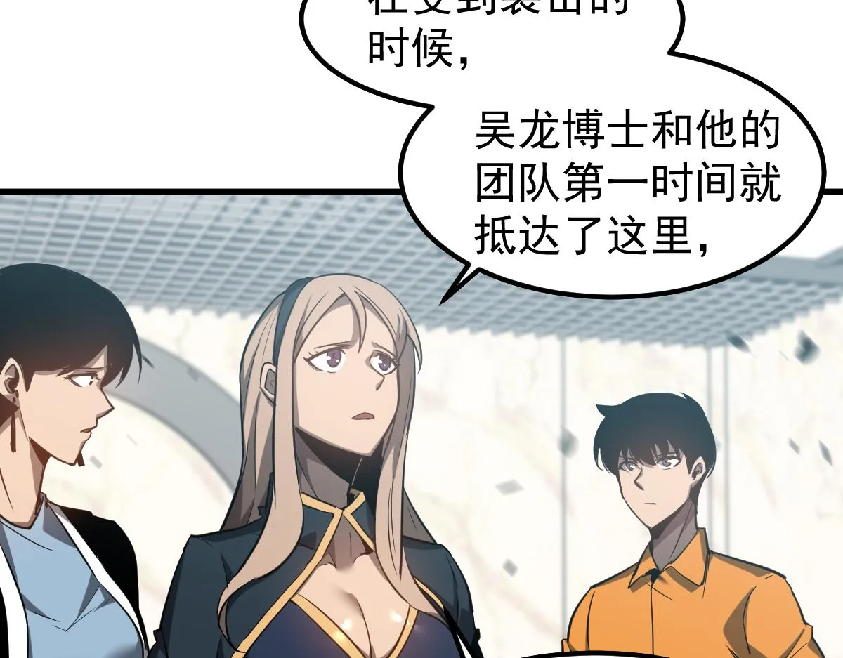 第108话 前往第四层64