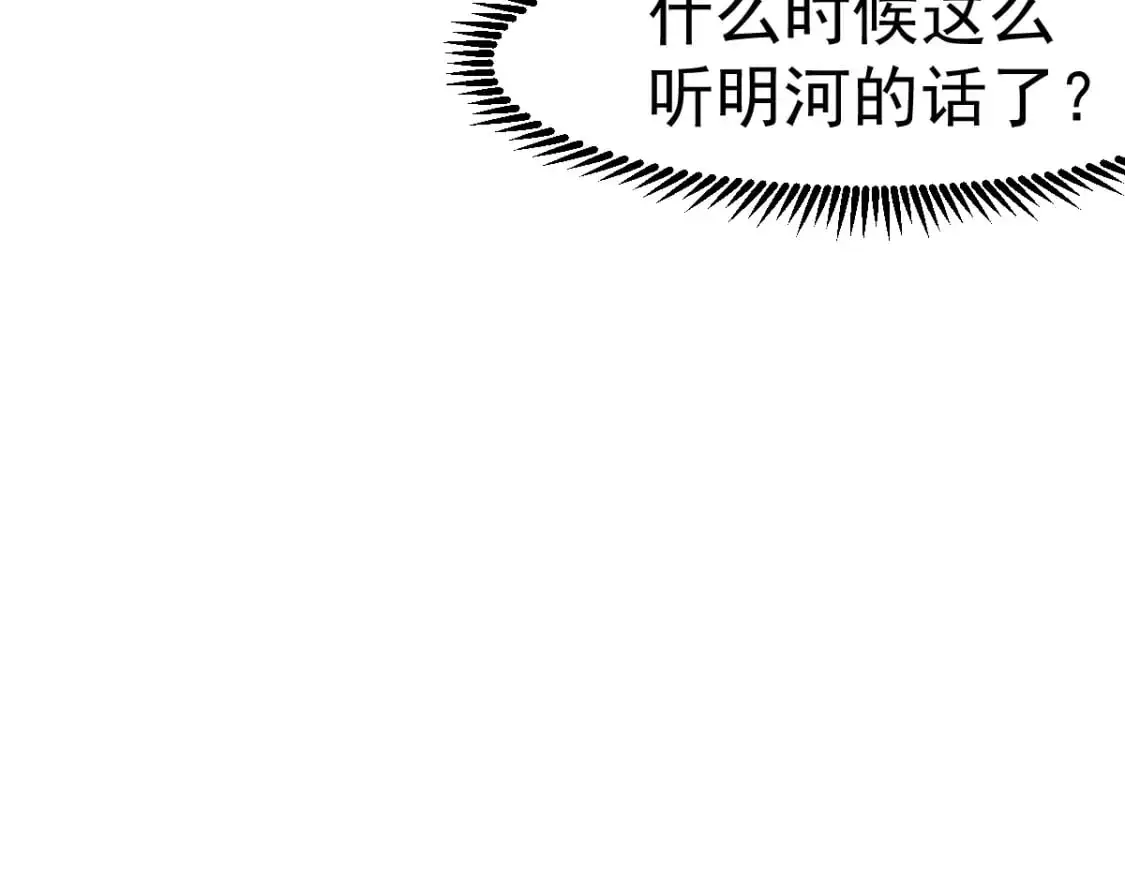 第124话 声东击西？103