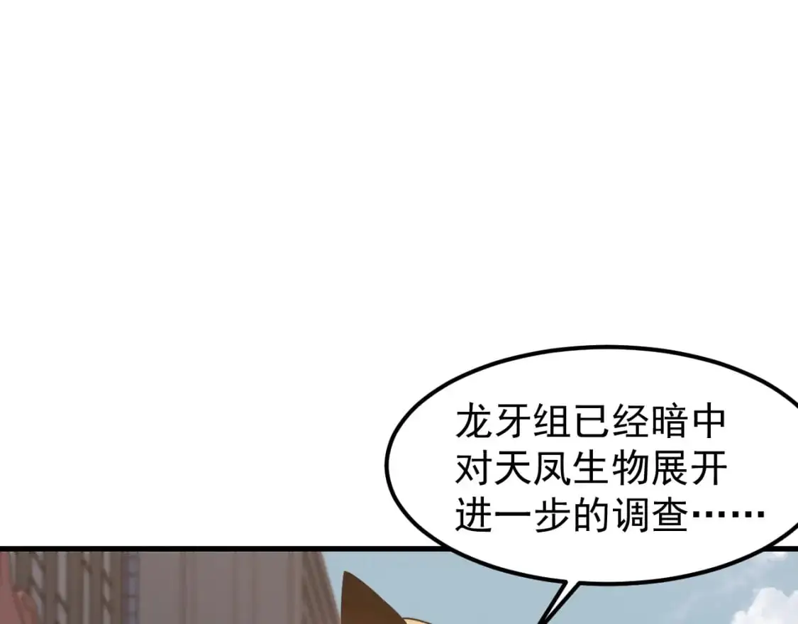 第135话 冲击白鸿级124