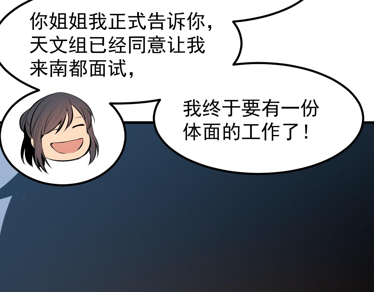 060话 秦雨来南都122