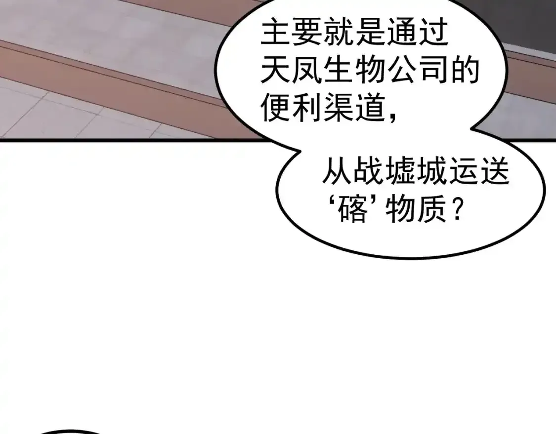 第136话 天凤生物？21