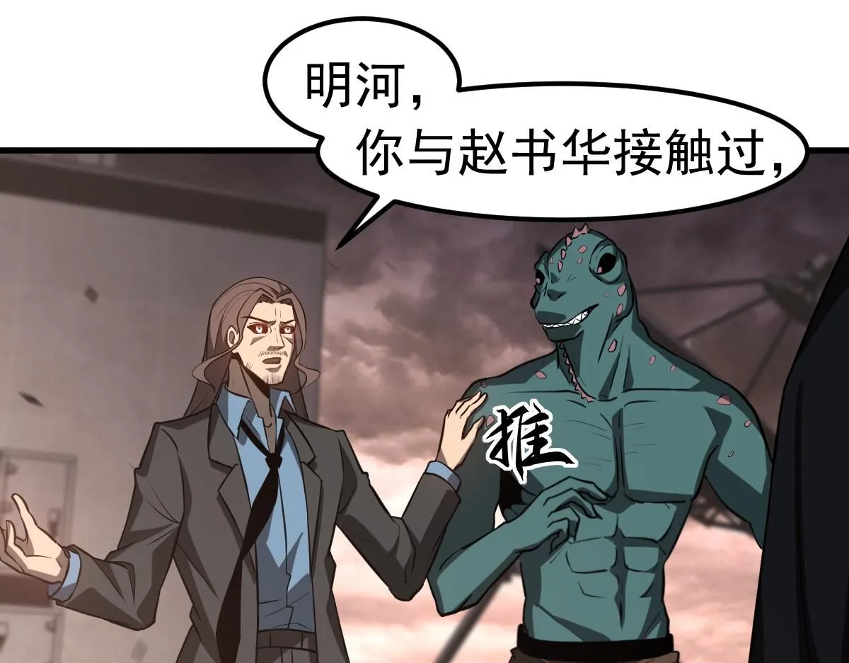 第115话 楼逸进化！31