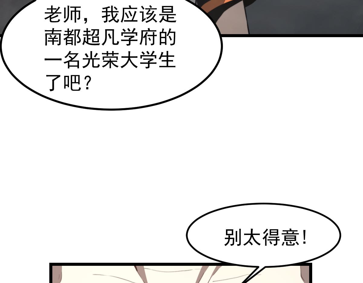 033话 特招考试 通过！155