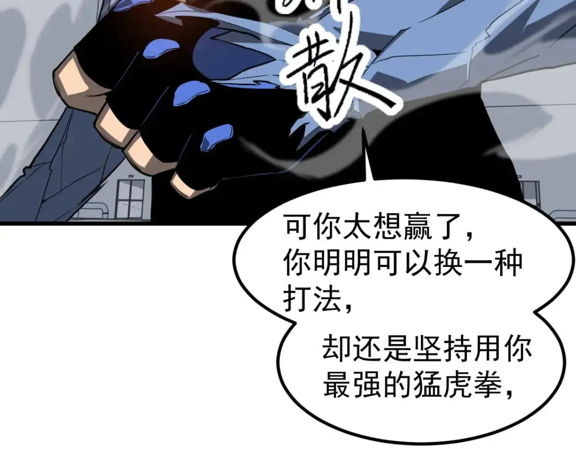 第133话 收服张虎 龙牙重组13