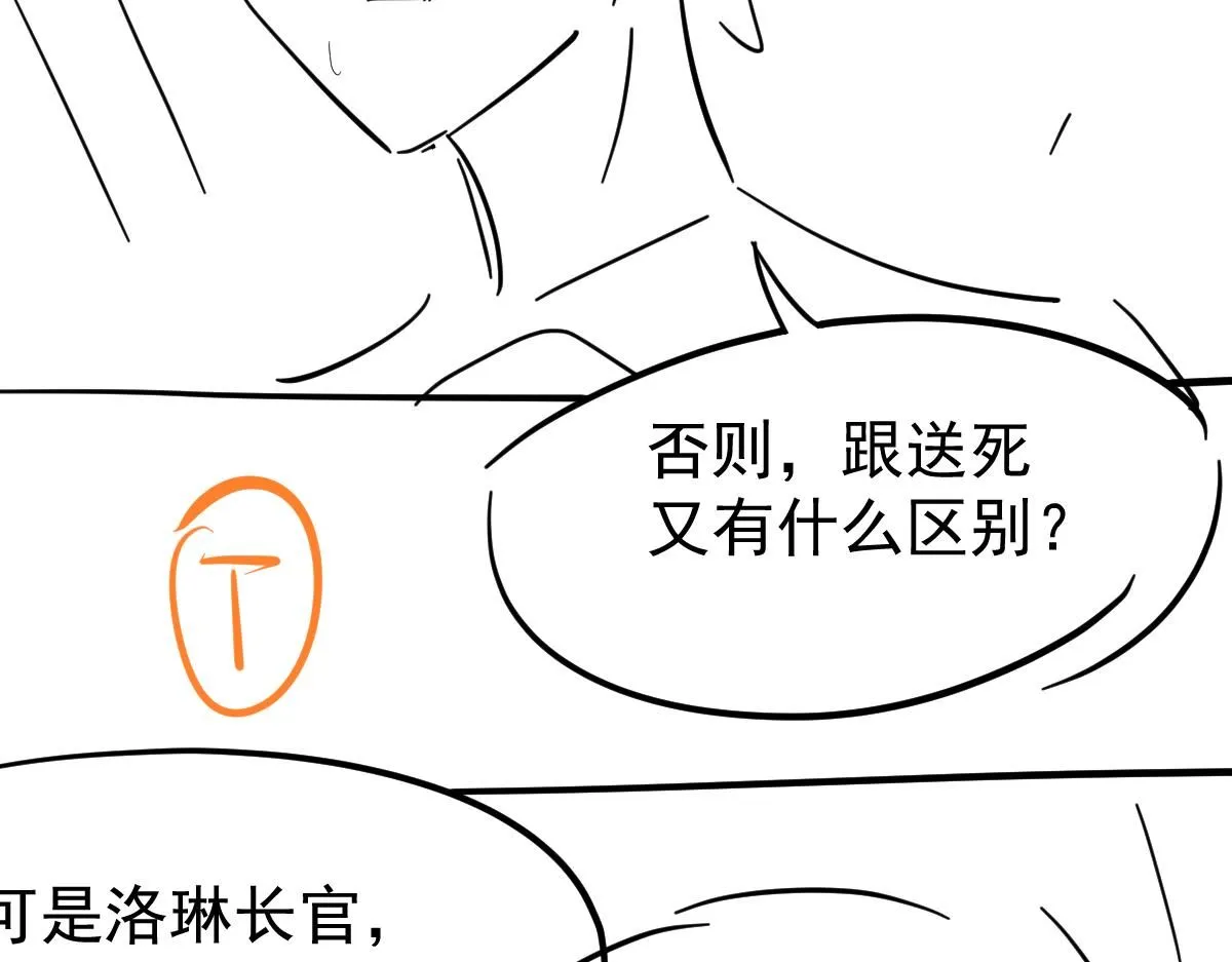 第116话 圣魂降临！157