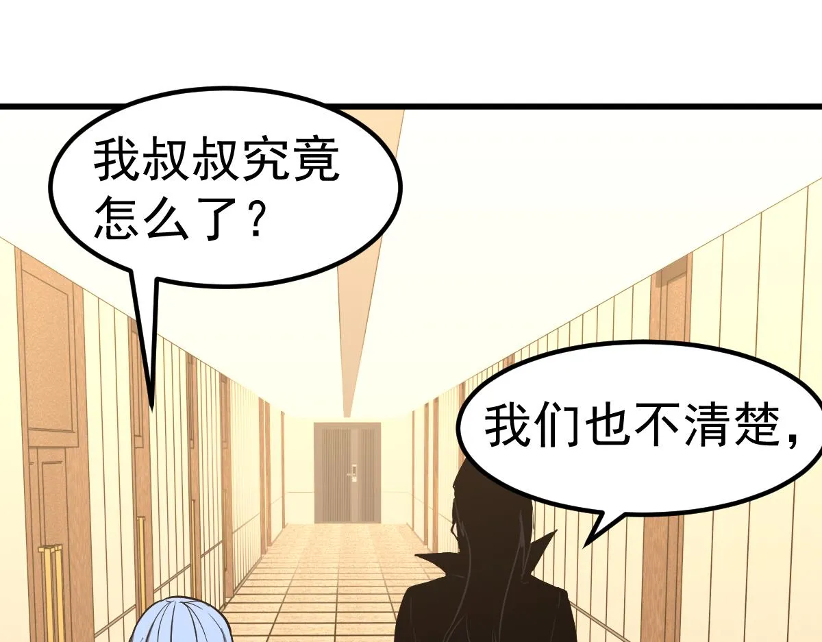 第100话 冲击天芒级88