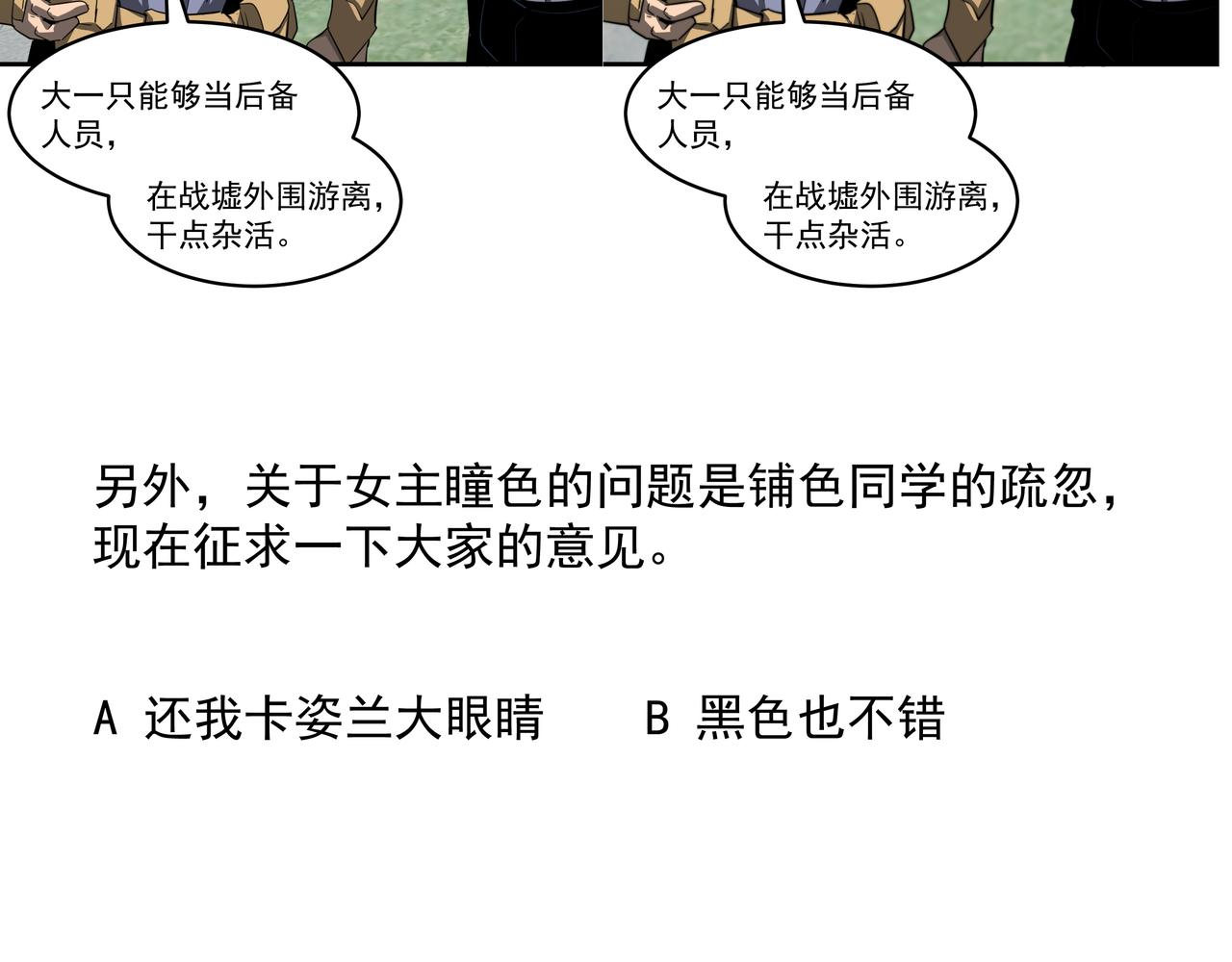 076话 分组查命案209