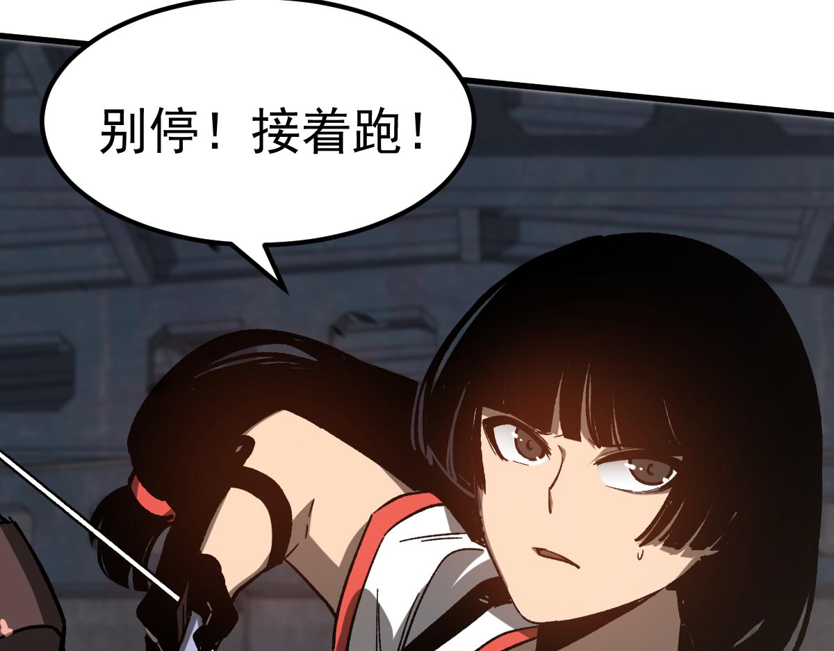 085话 激战夏娜组97
