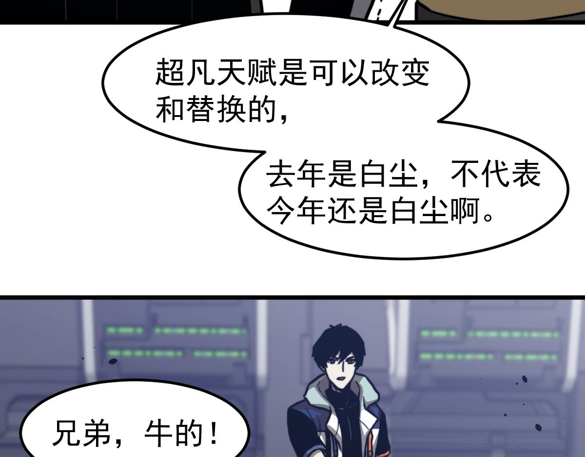 031话 天赋测试94