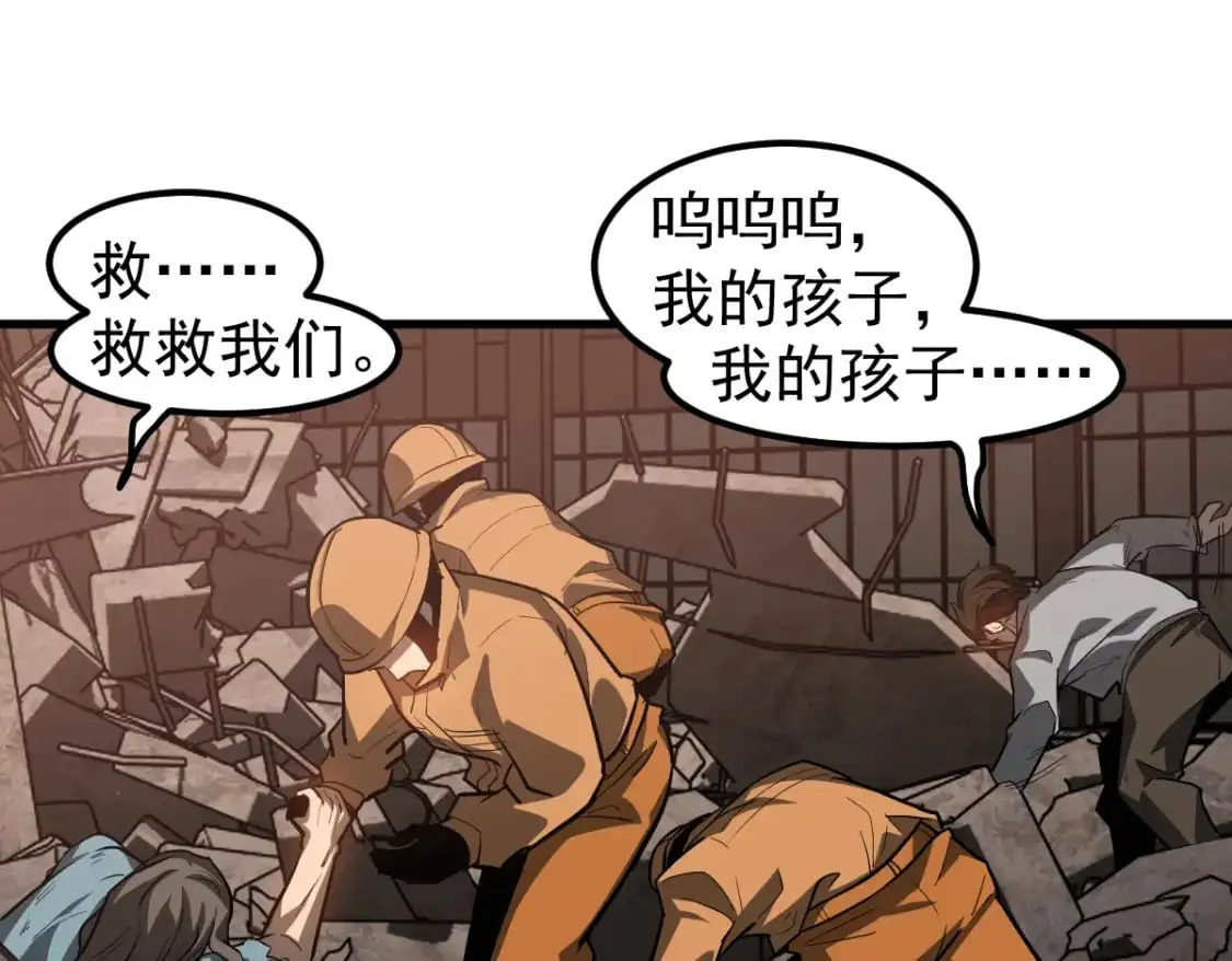 第123话 爆炸与救灾46