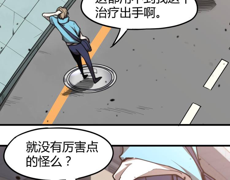 10话 月耀小队 惨败33
